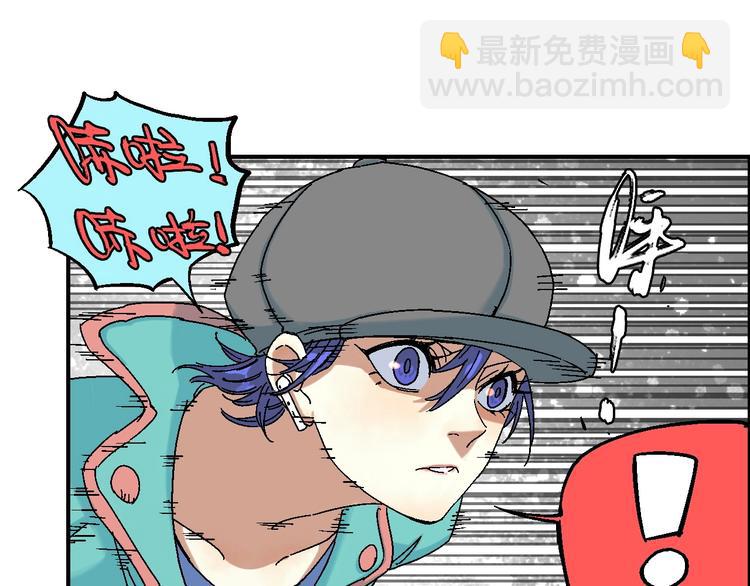 🍣天经地易 第13话 一见倾心 第40页