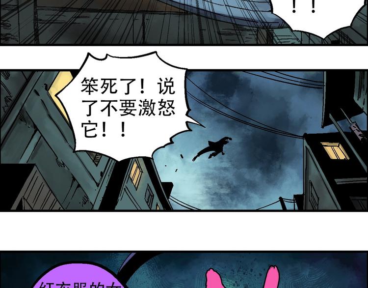 🍣天经地易 第13话 一见倾心 第42页