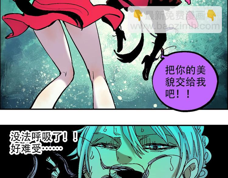 🍣天经地易 第13话 一见倾心 第44页