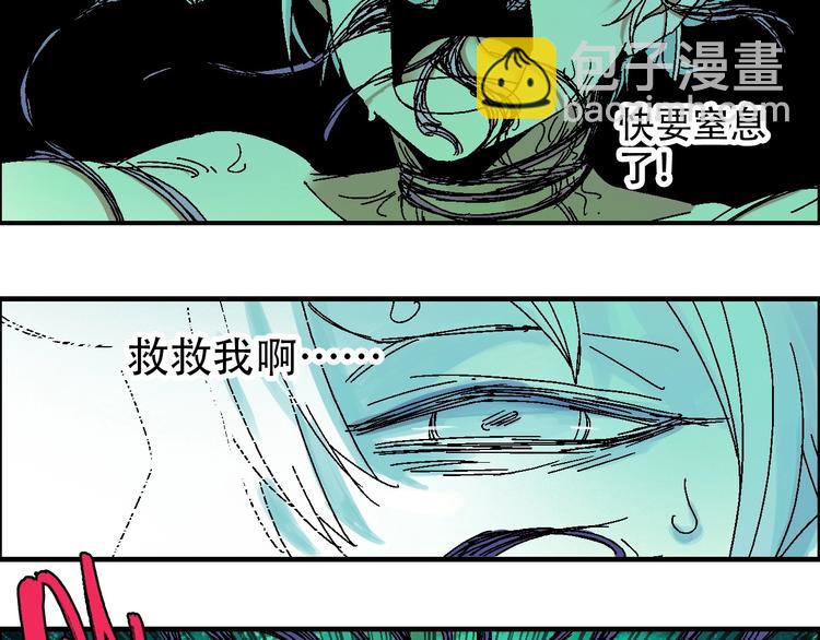 🍣天经地易 第13话 一见倾心 第45页