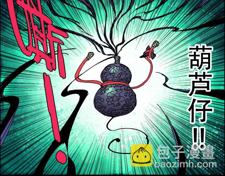 🍣天经地易 第13话 一见倾心 第46页