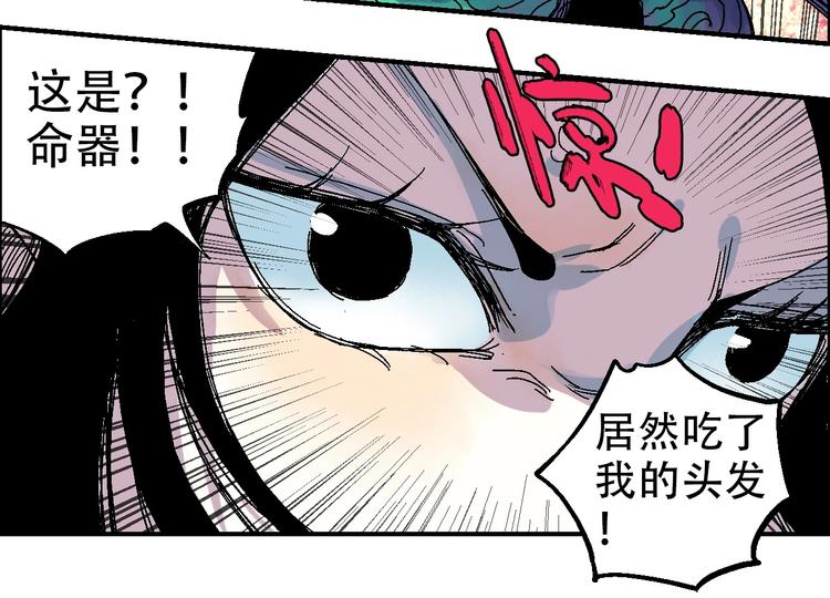 🍣天经地易 第13话 一见倾心 第49页