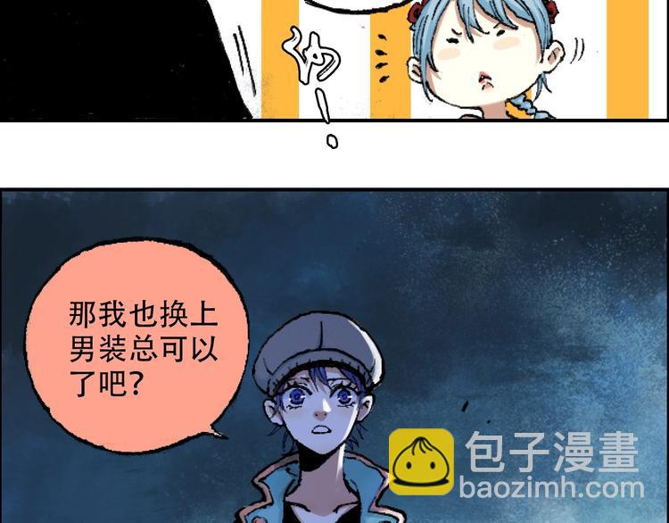 🍣天经地易 第13话 一见倾心 第5页