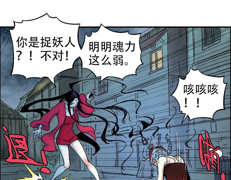 🍣天经地易 第13话 一见倾心 第50页