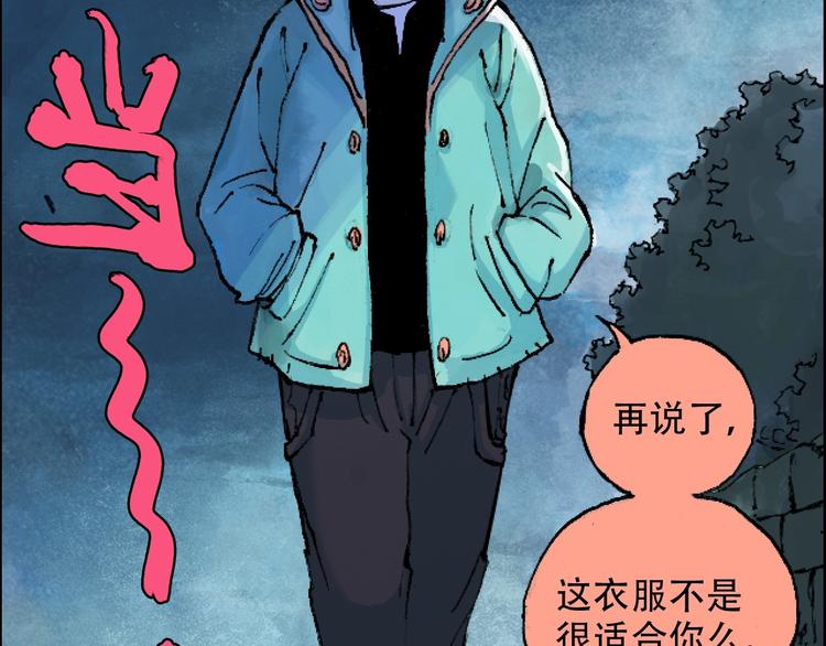 🍣天经地易 第13话 一见倾心 第6页