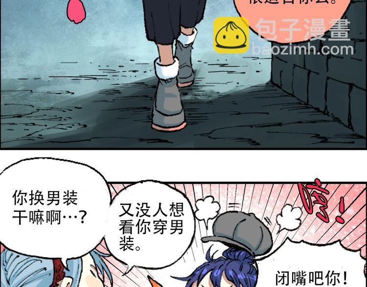 🍣天经地易 第13话 一见倾心 第7页