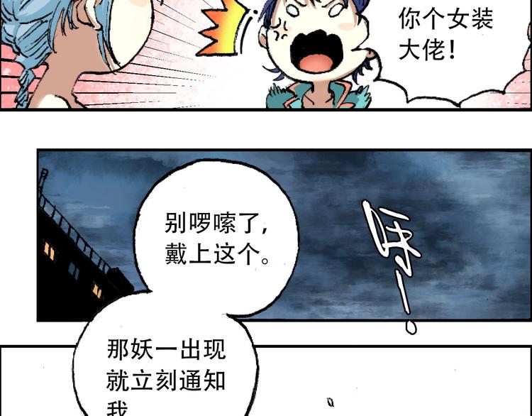 🍣天经地易 第13话 一见倾心 第8页