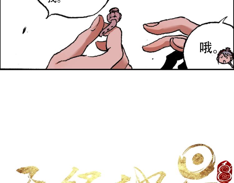 🍣天经地易 第13话 一见倾心 第9页