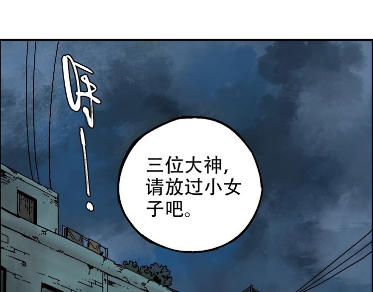 🍣天经地易 第15话 器灵 第1页