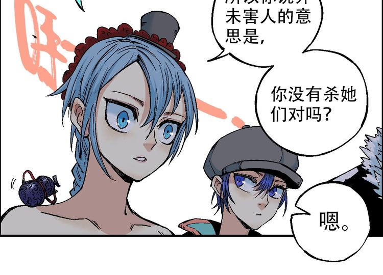 🍣天经地易 第15话 器灵 第10页