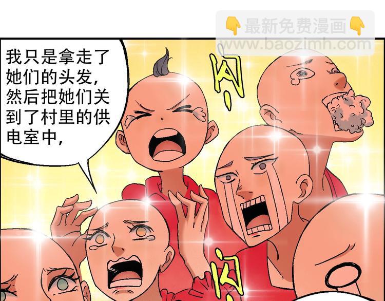 🍣天经地易 第15话 器灵 第11页