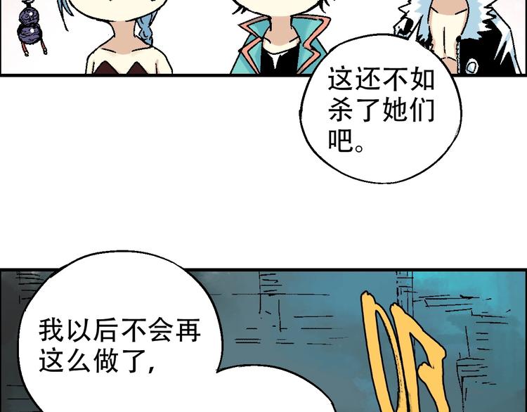 🍣天经地易 第15话 器灵 第13页