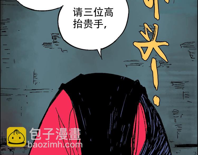 🍣天经地易 第15话 器灵 第14页