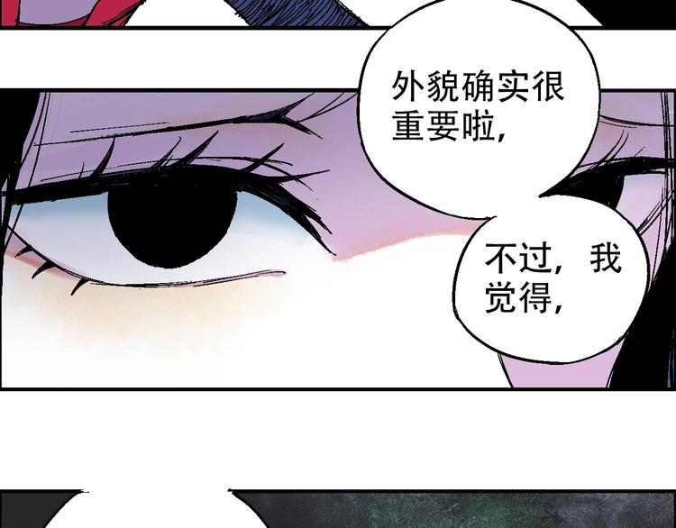 🍣天经地易 第15话 器灵 第18页