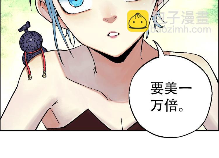 🍣天经地易 第15话 器灵 第20页