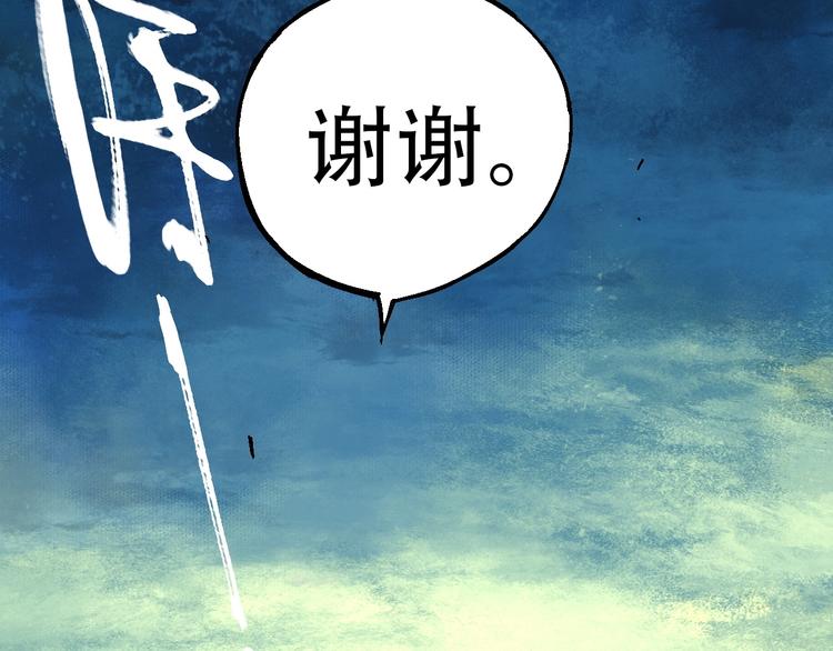 🍣天经地易 第15话 器灵 第22页