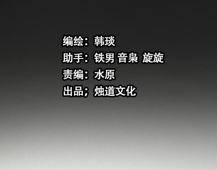 🍣天经地易 第15话 器灵 第25页