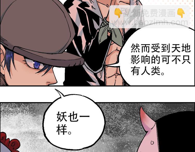 🍣天经地易 第15话 器灵 第35页