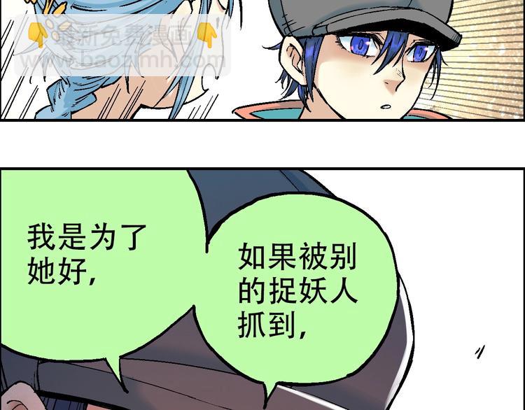 🍣天经地易 第15话 器灵 第42页