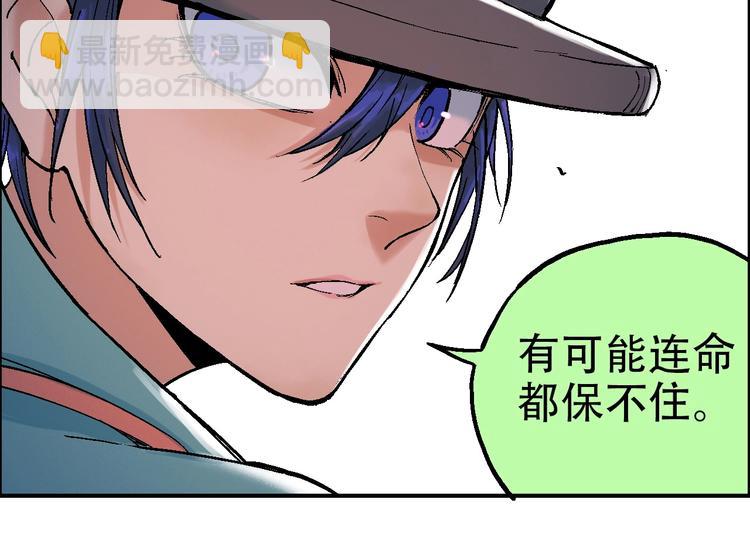🍣天经地易 第15话 器灵 第43页