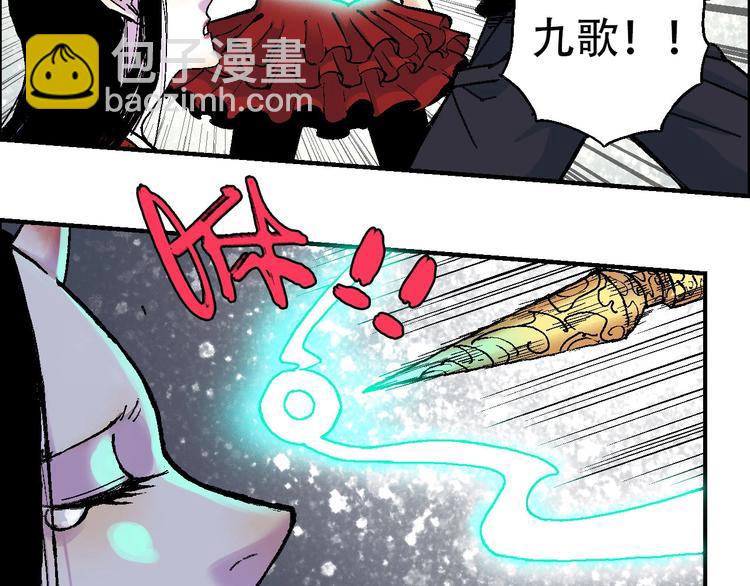 🍣天经地易 第15话 器灵 第45页