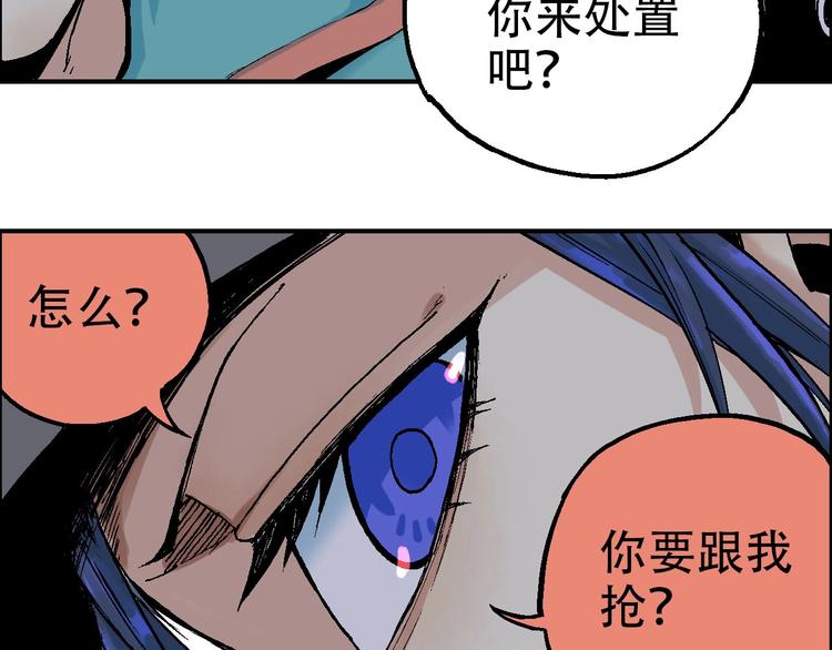 🍣天经地易 第15话 器灵 第49页