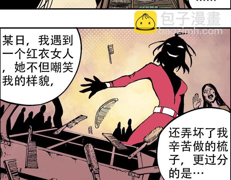 🍣天经地易 第15话 器灵 第6页