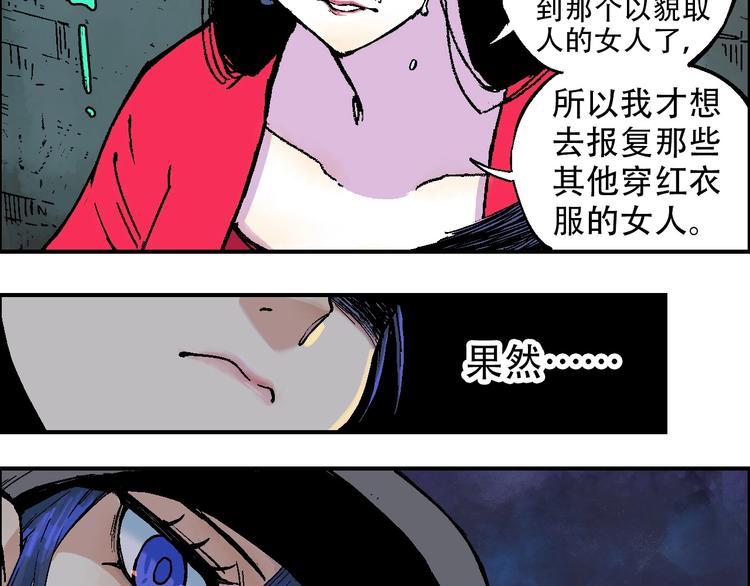🍣天经地易 第15话 器灵 第8页