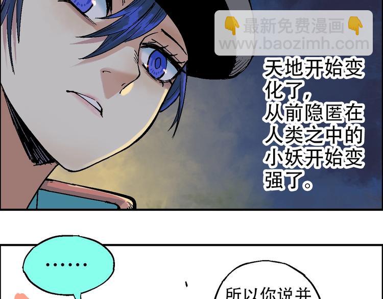 🍣天经地易 第15话 器灵 第9页