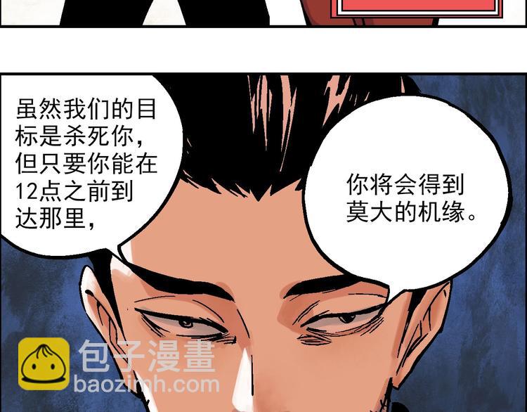 🍣天经地易 第17话 大逃杀 第14页