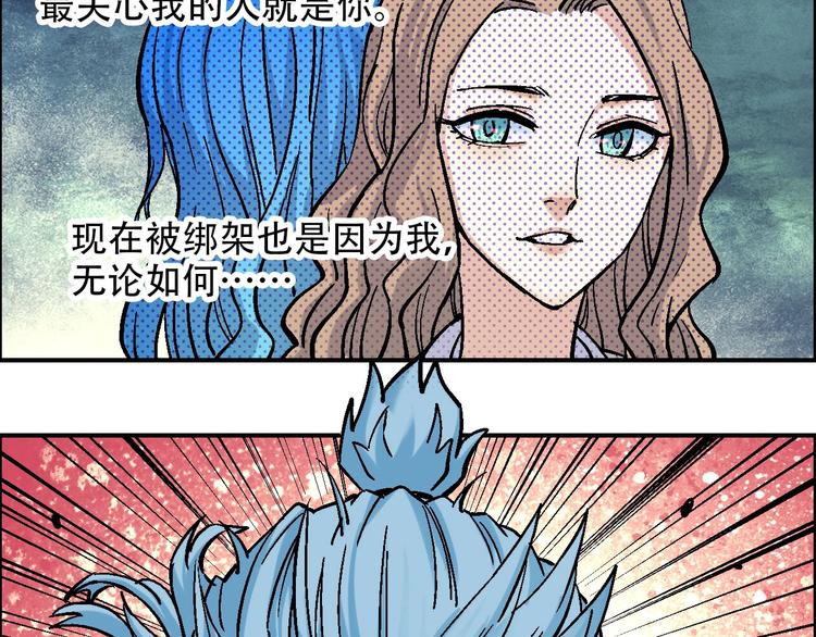 🍣天经地易 第17话 大逃杀 第27页
