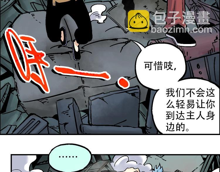 🍣天经地易 第17话 大逃杀 第35页