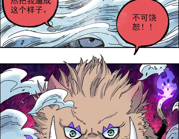 🍣天经地易 第19话 九歌VS无音 第17页