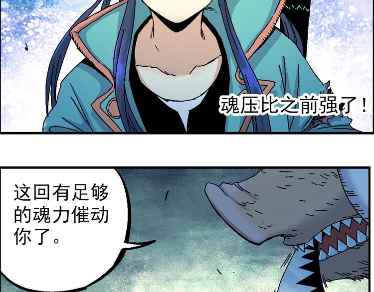 🍣天经地易 第19话 九歌VS无音 第20页
