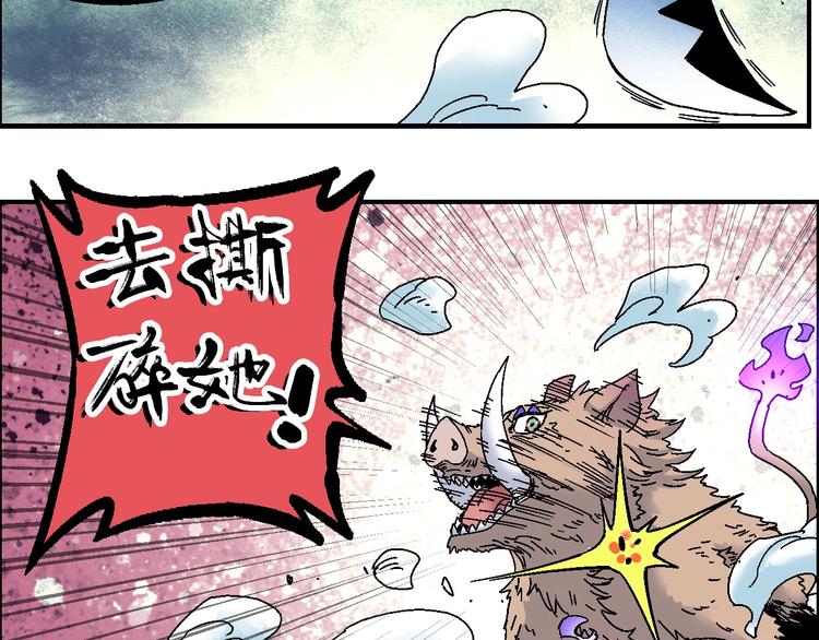 🍣天经地易 第19话 九歌VS无音 第21页