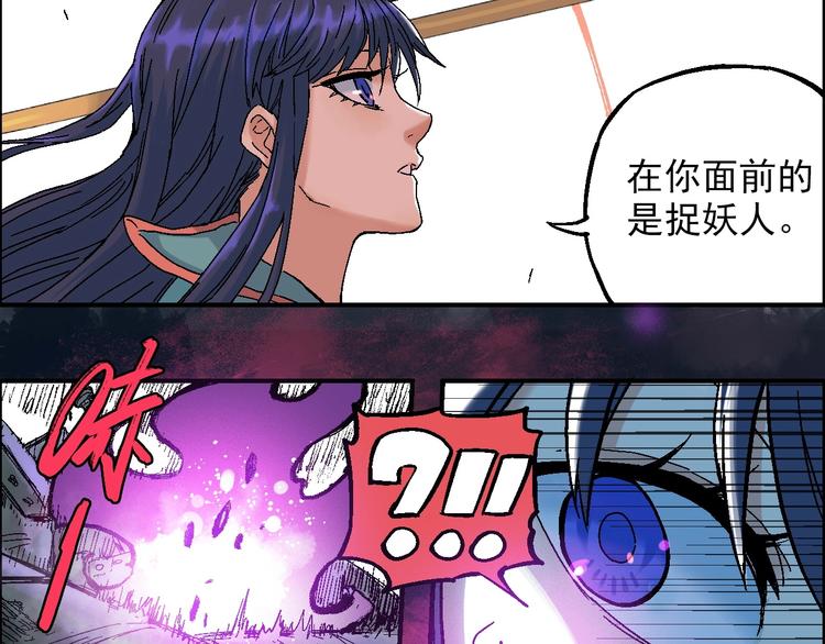 🍣天经地易 第19话 九歌VS无音 第27页