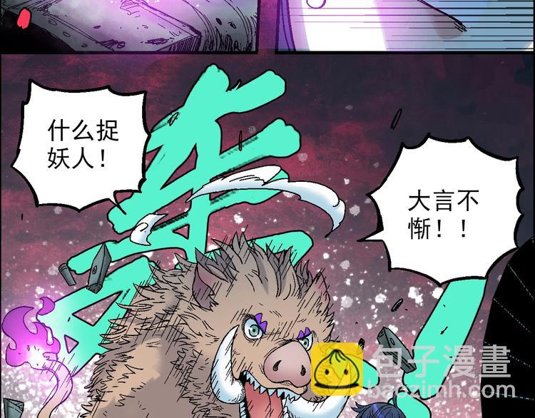 🍣天经地易 第19话 九歌VS无音 第28页