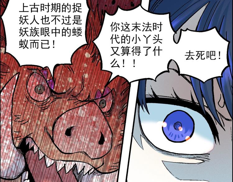 🍣天经地易 第19话 九歌VS无音 第30页