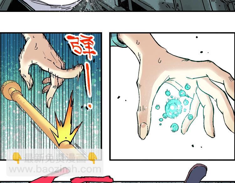 🍣天经地易 第19话 九歌VS无音 第38页
