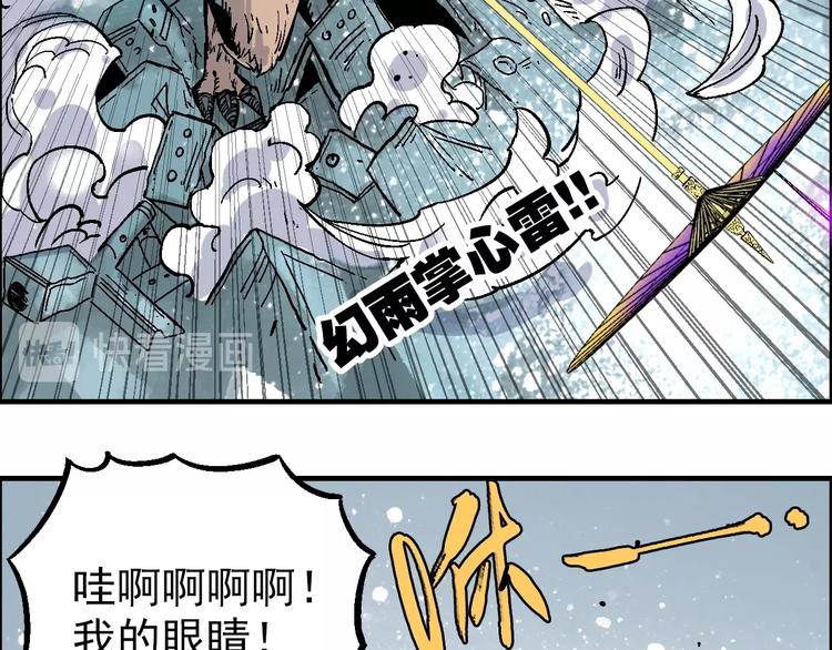 🍣天经地易 第19话 九歌VS无音 第40页