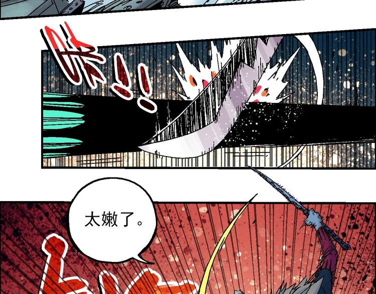 🍣天经地易 第19话 九歌VS无音 第6页