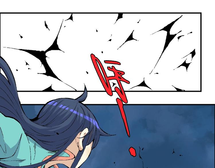 🍣天经地易 第21话 九黎姜无亦 第1页