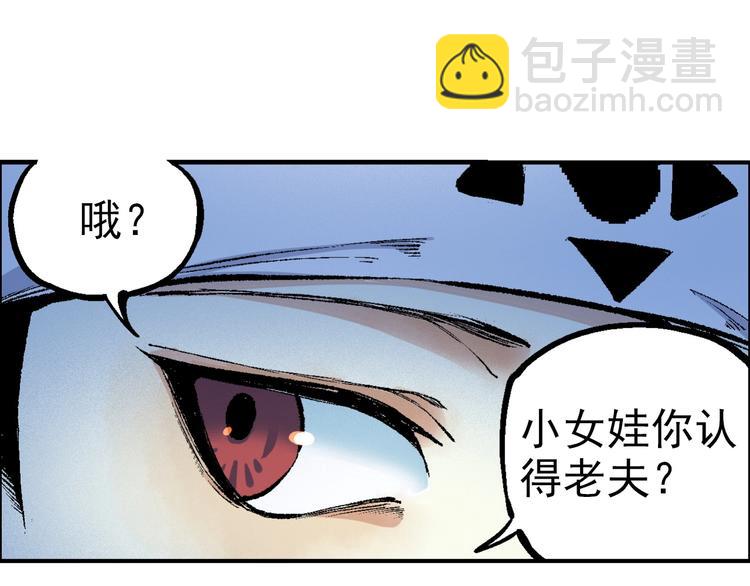 🍣天经地易 第21话 九黎姜无亦 第10页