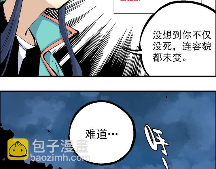 🍣天经地易 第21话 九黎姜无亦 第12页