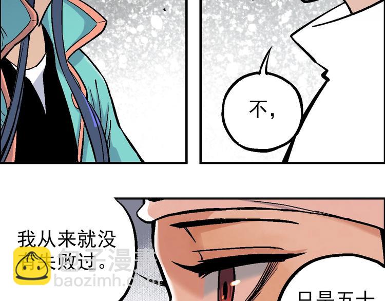🍣天经地易 第21话 九黎姜无亦 第15页