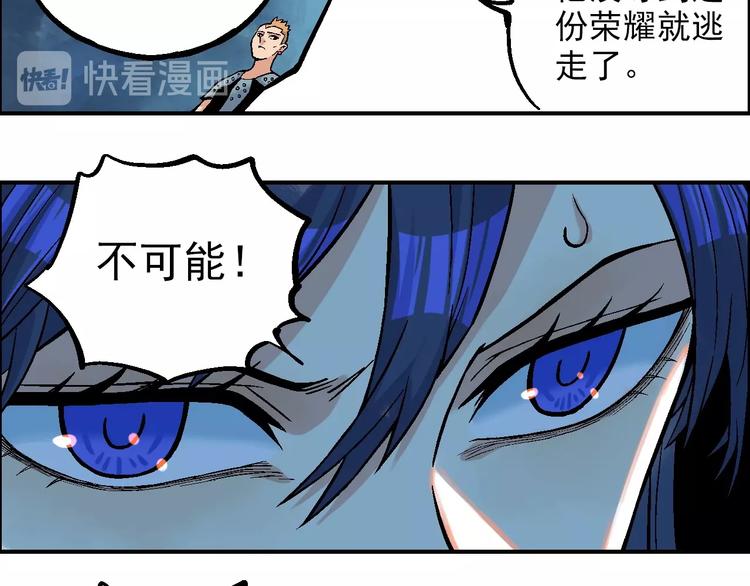 🍣天经地易 第21话 九黎姜无亦 第20页