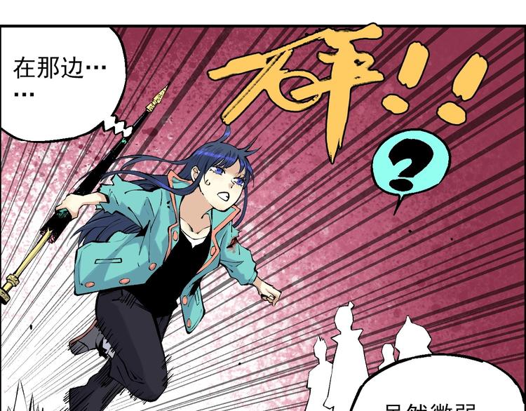 🍣天经地易 第21话 九黎姜无亦 第24页