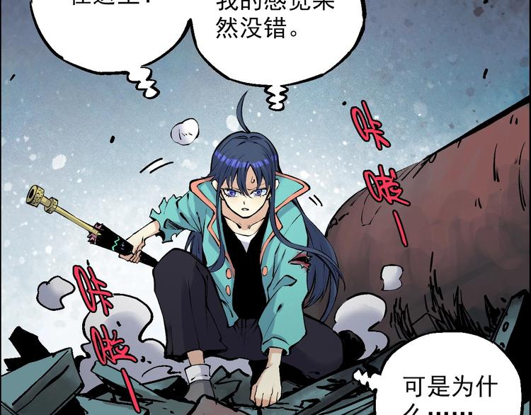 🍣天经地易 第21话 九黎姜无亦 第26页