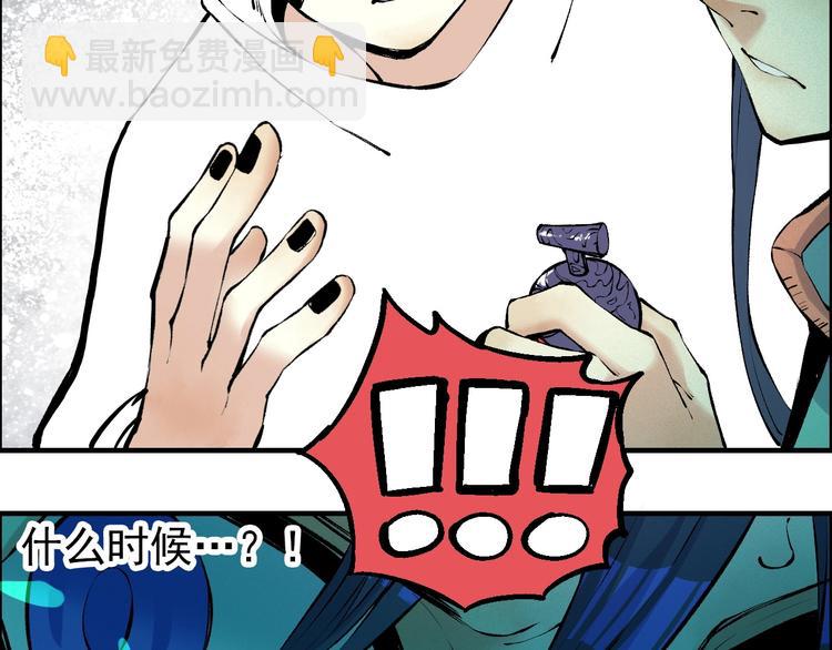 🍣天经地易 第21话 九黎姜无亦 第30页