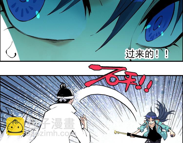🍣天经地易 第21话 九黎姜无亦 第31页